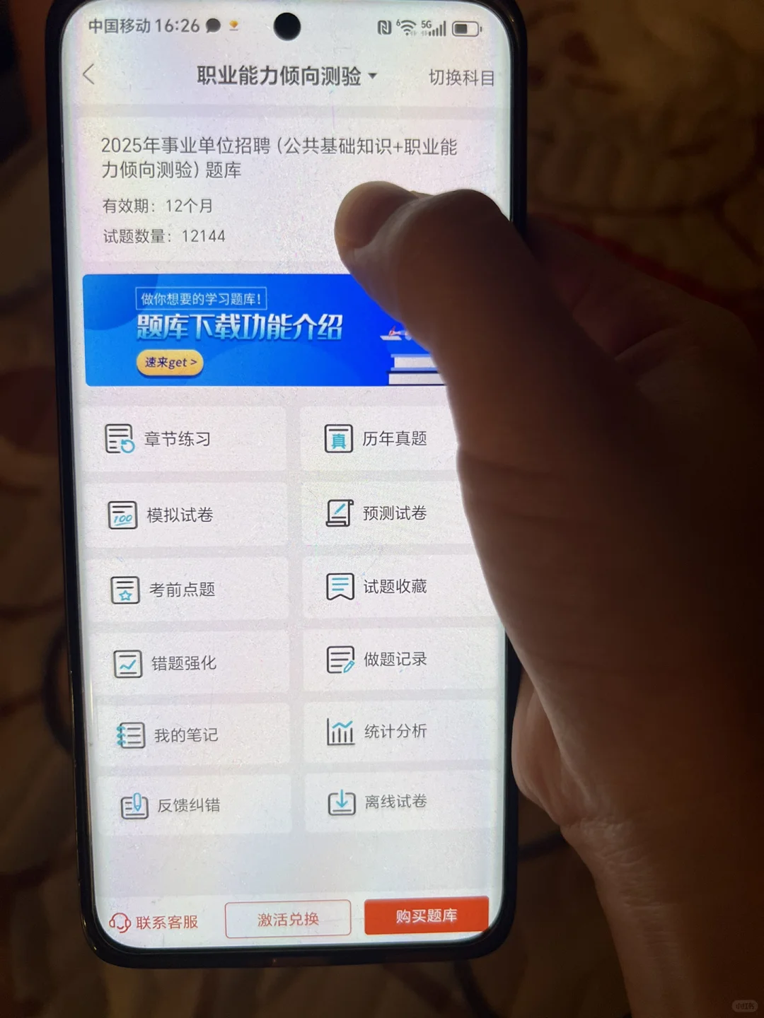 事业编,从年初八开始请锁死这个app