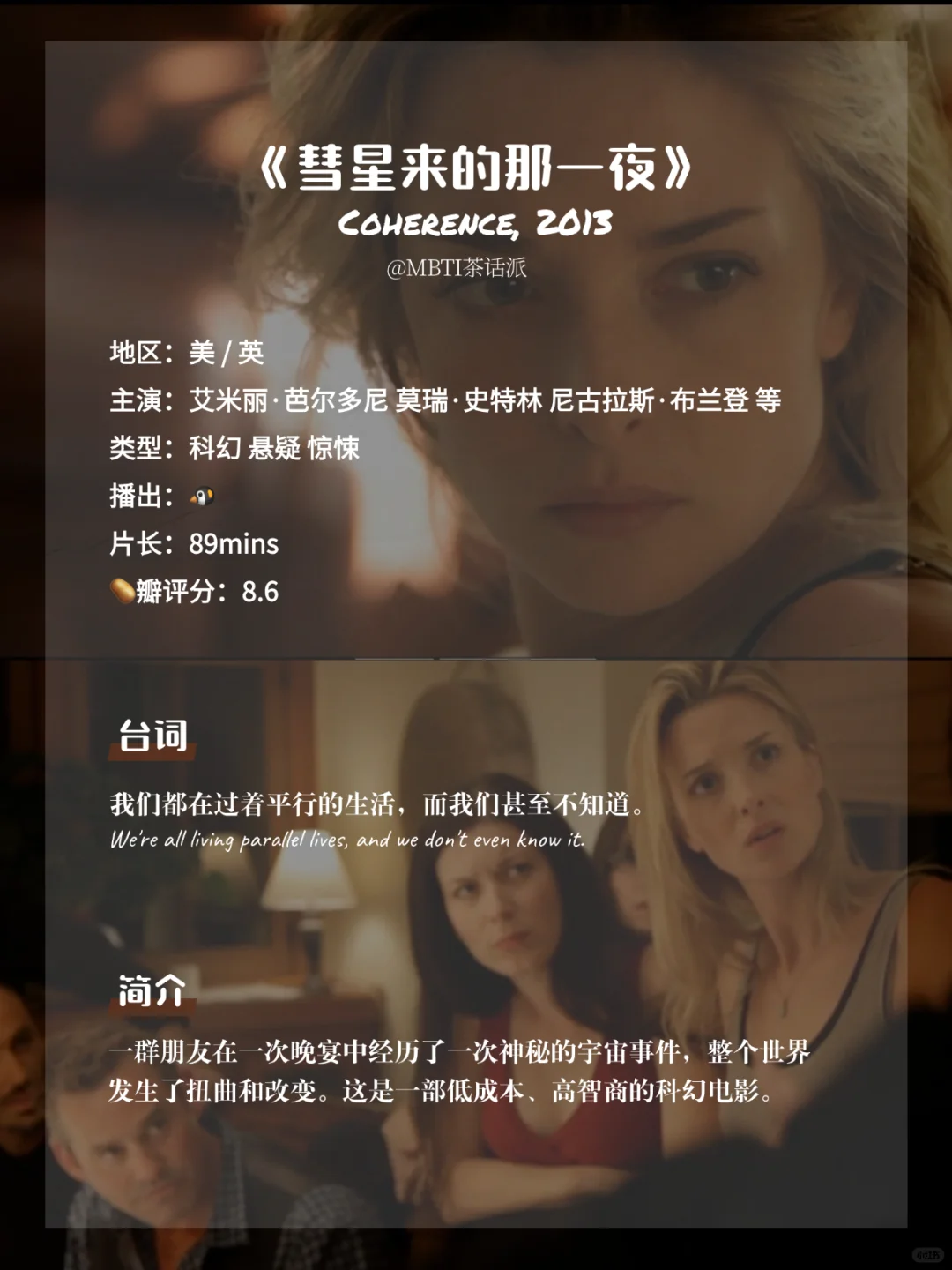 这些人性电影让你瞬间鸡皮疙瘩掉一地😱