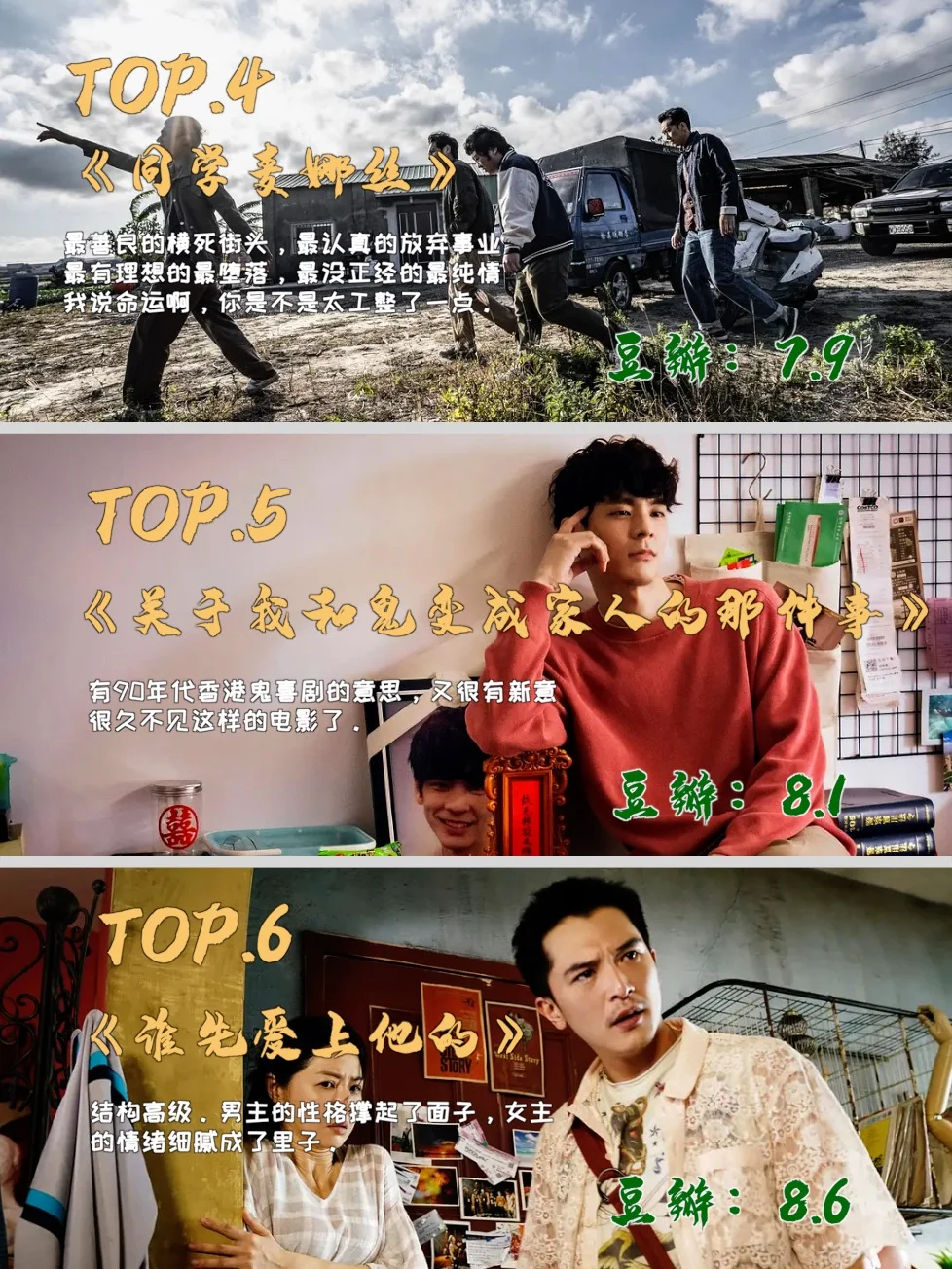 推荐9部近年好看的中国台湾电影❗️