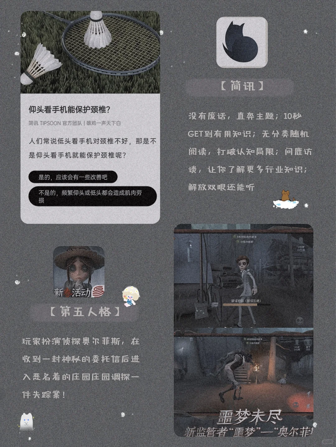 吹爆它们！12款令人惊艳的宝藏精致APP