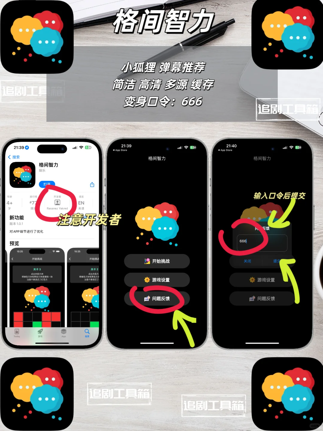 那些无需会员的免费追剧神器！🔥🔥🔥