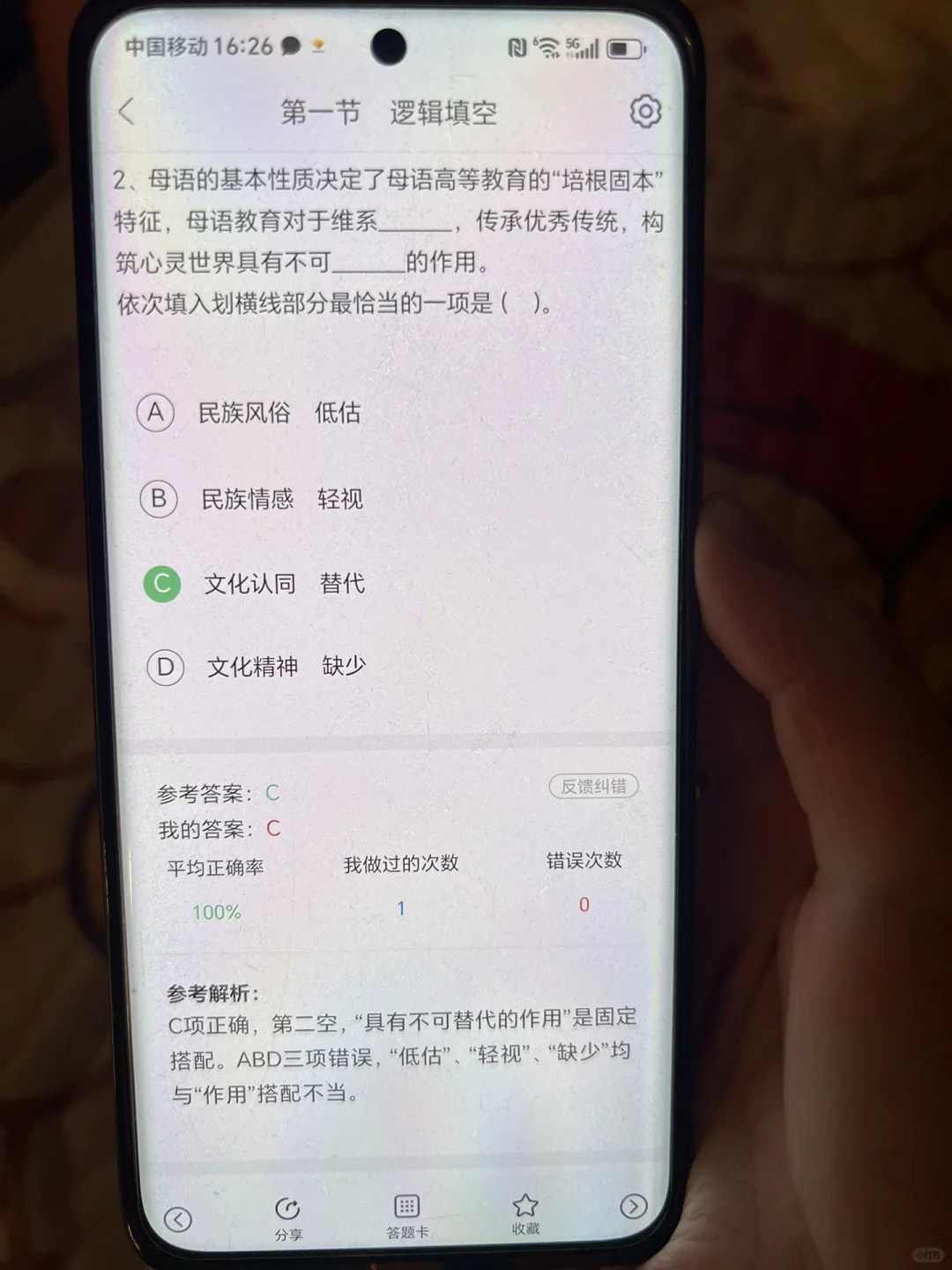 事业编,从年初八开始请锁死这个app