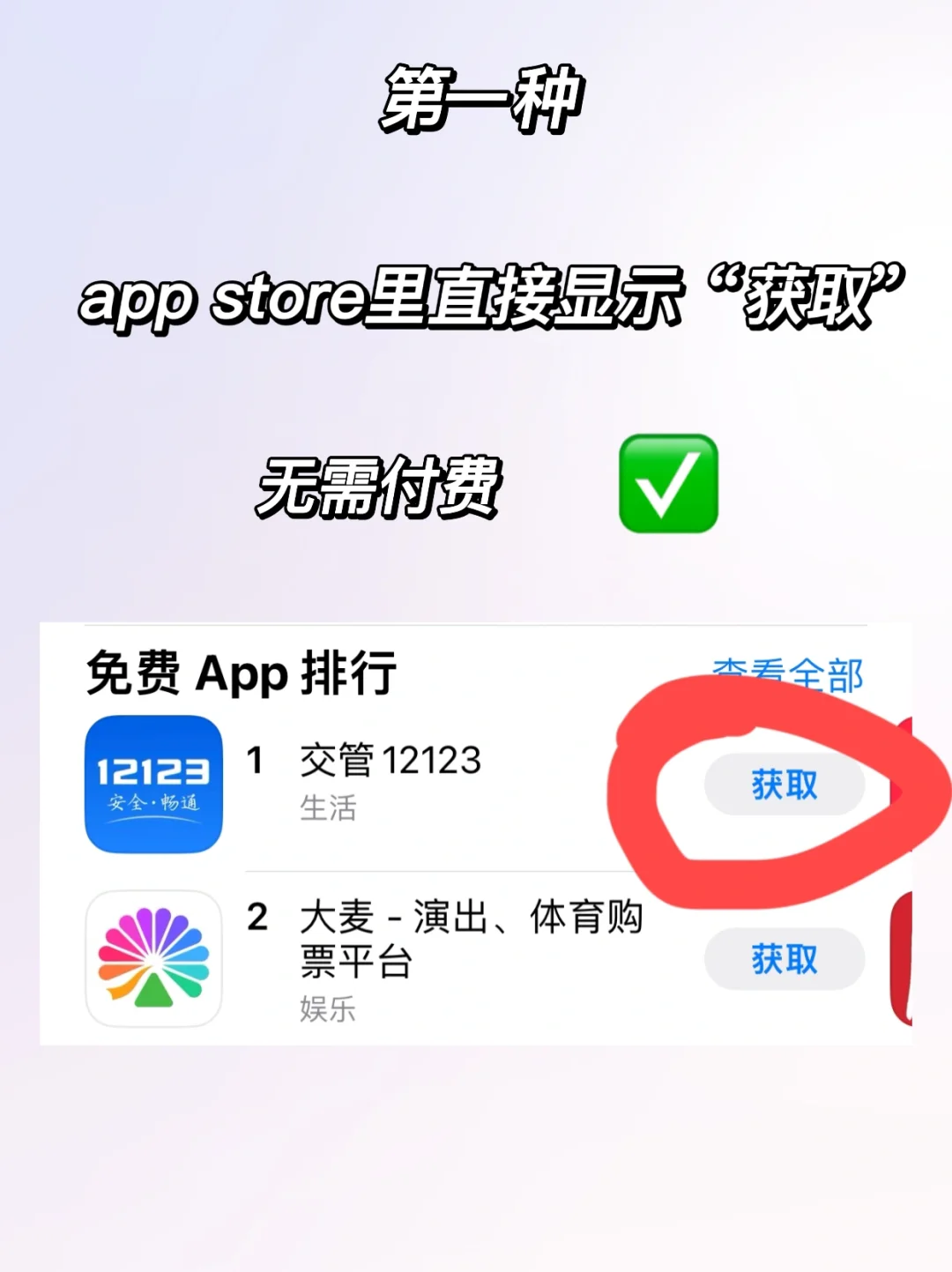 苹果 app store 如何辨别隐藏收费！