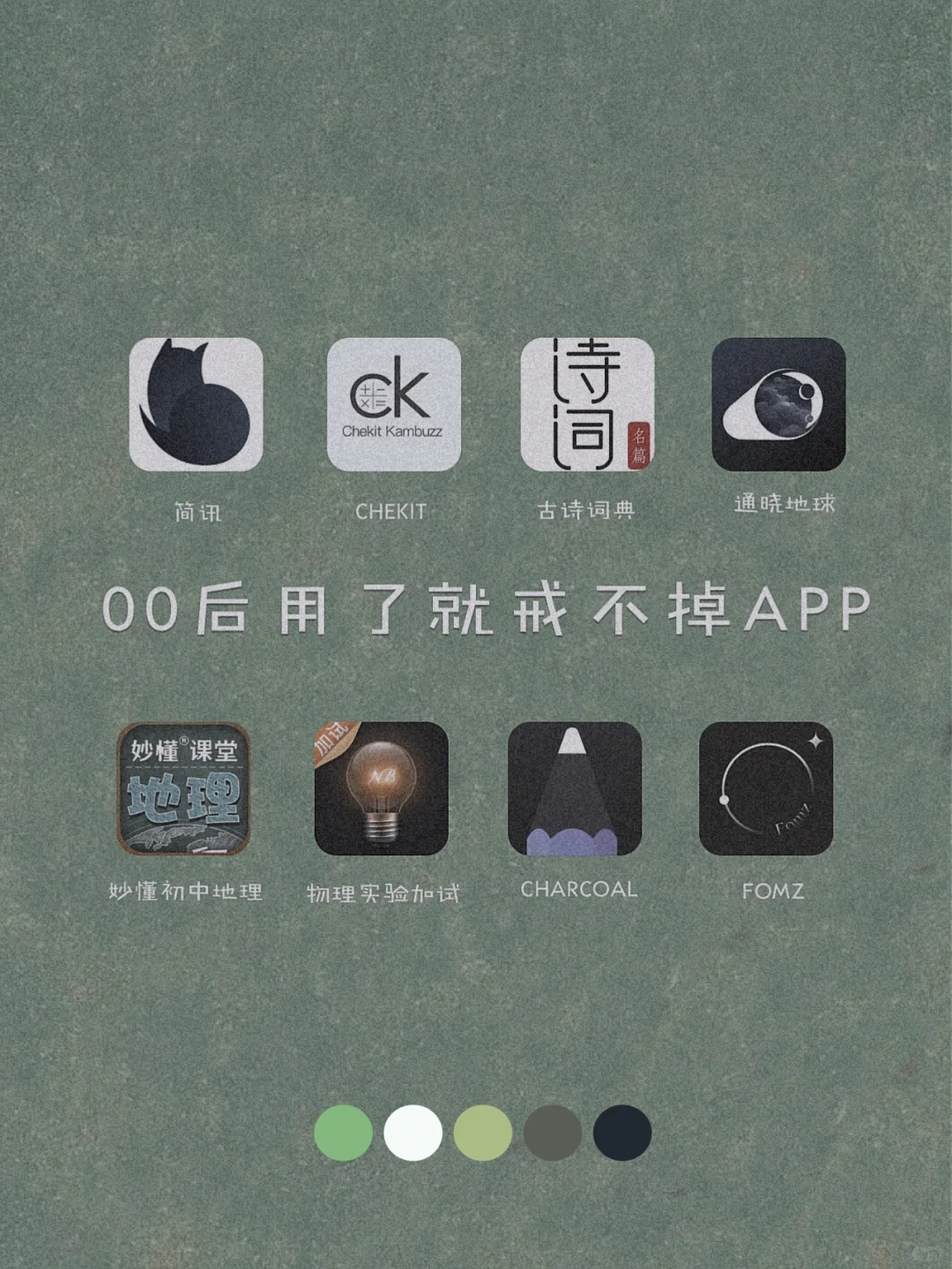 逆天好用！8款用了就戒不掉的宝藏APP