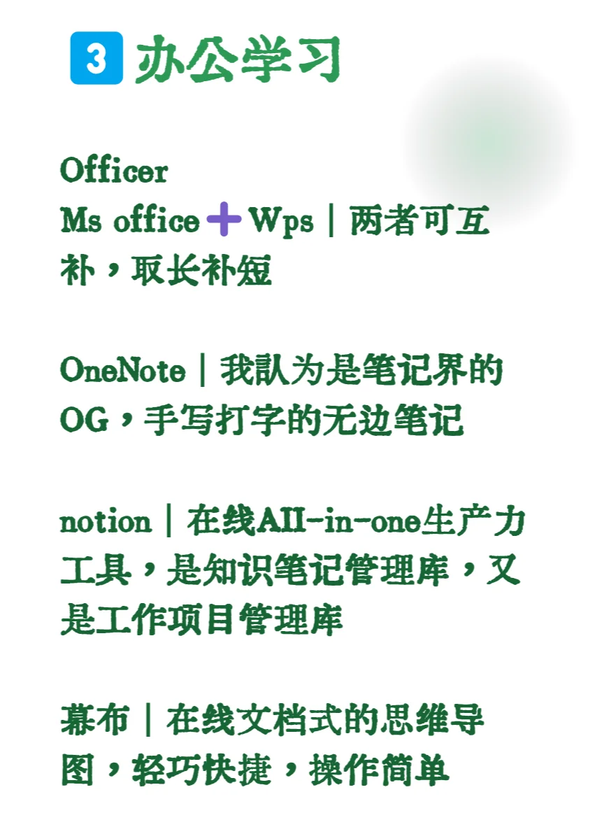 大学生新电脑基本软件清单，只推荐必备软件