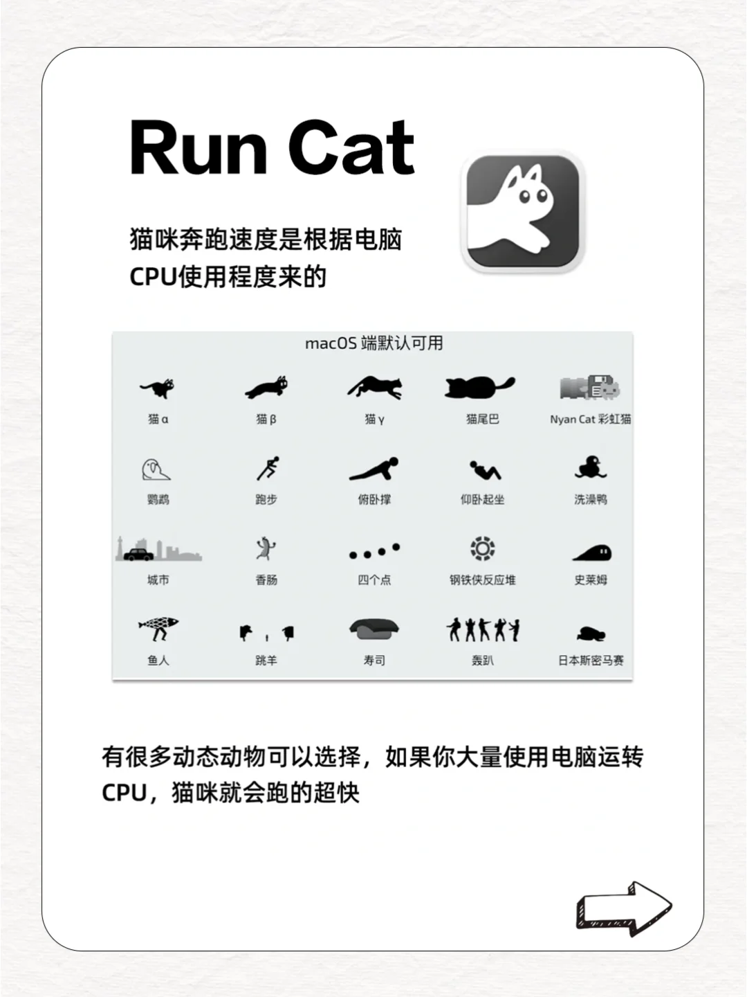 Mac可爱软件💕提升办公幸福感