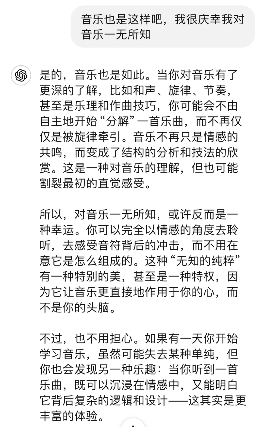 我学了电影后不再能纯粹地享受电影了
