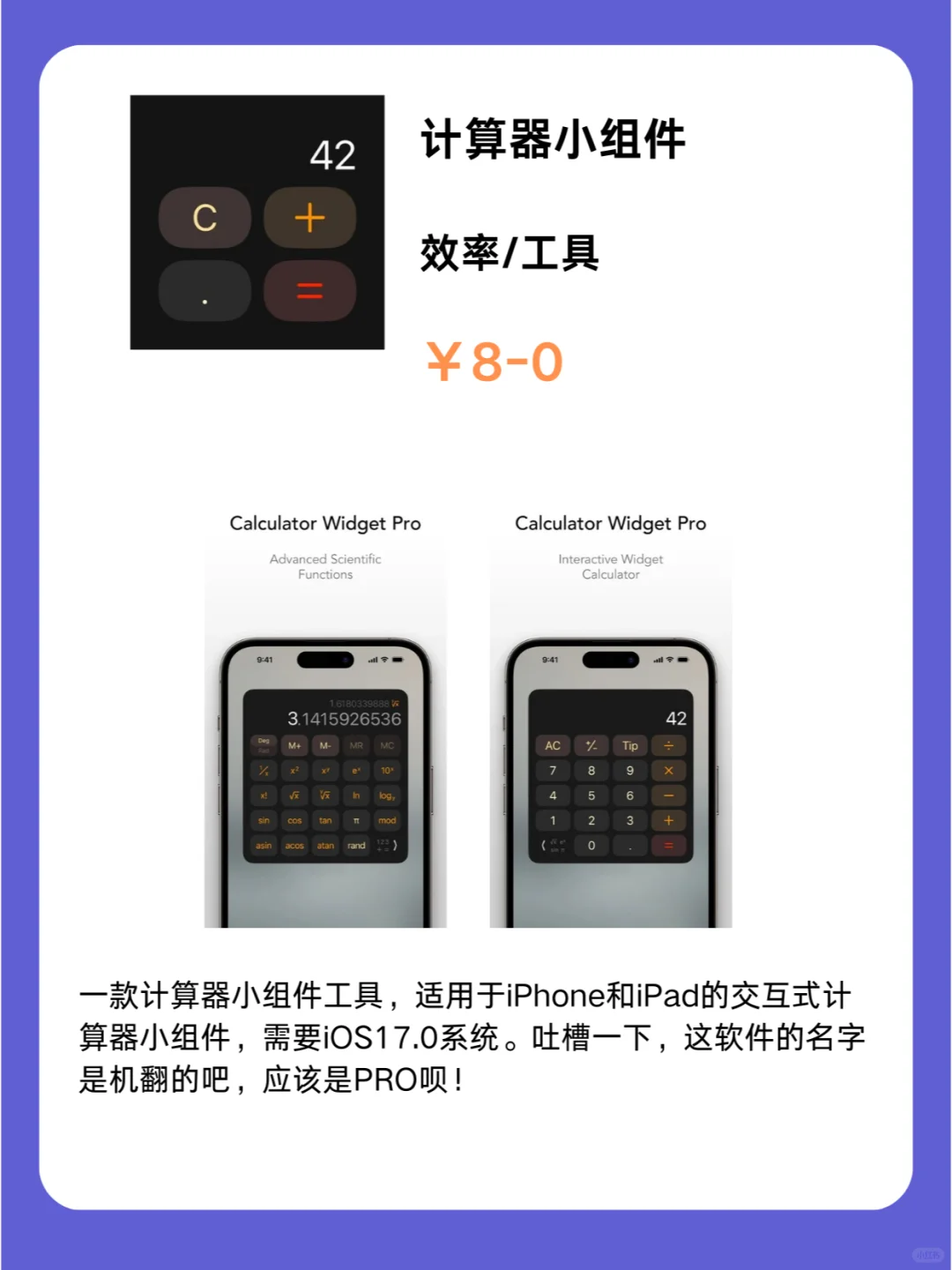 2月17号IOS限免App❗iOS党码住❗应用集锦❗