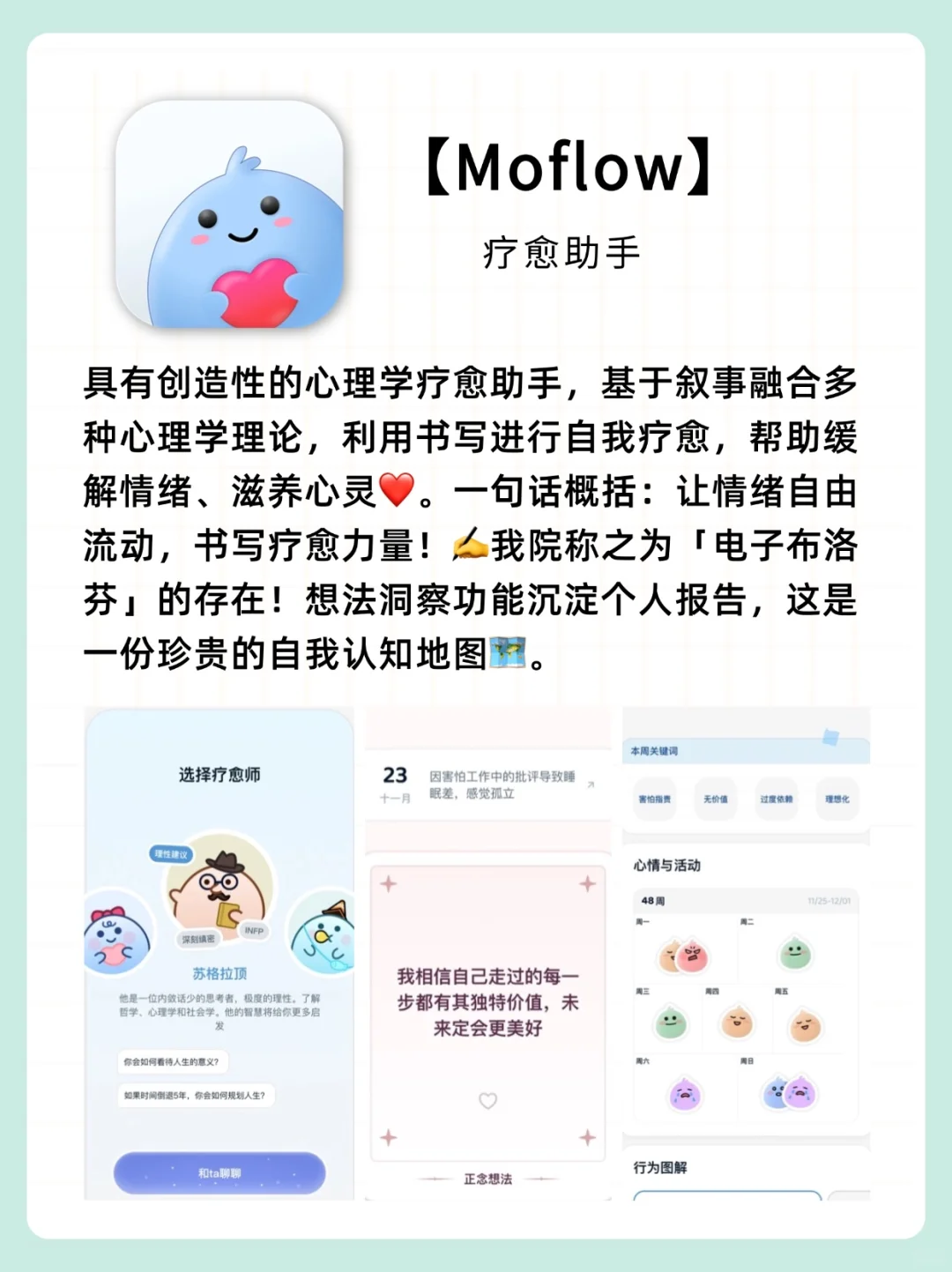 🤺“emo退散!电子布洛芬拯救不开心!”