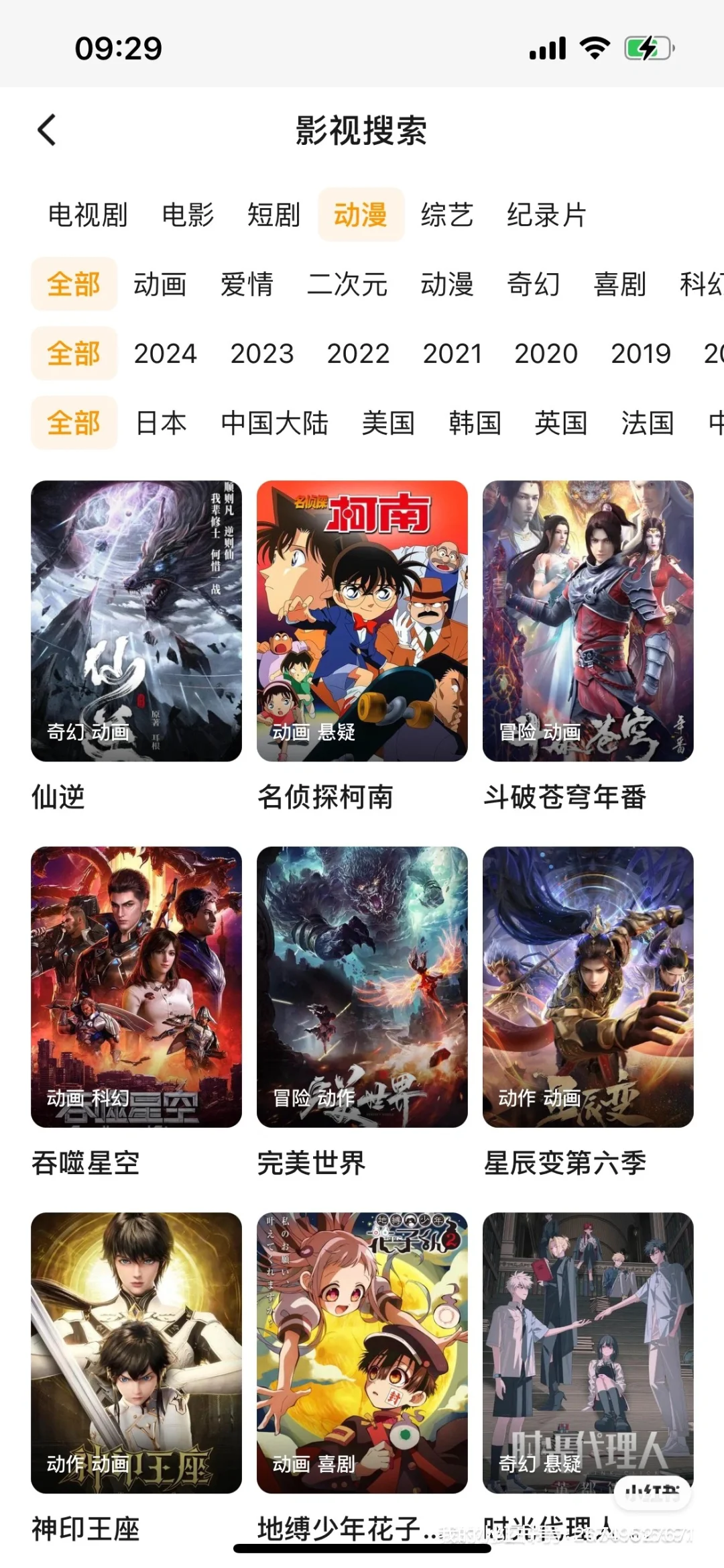 这么多新剧要开播🔥准备好免费app了吗