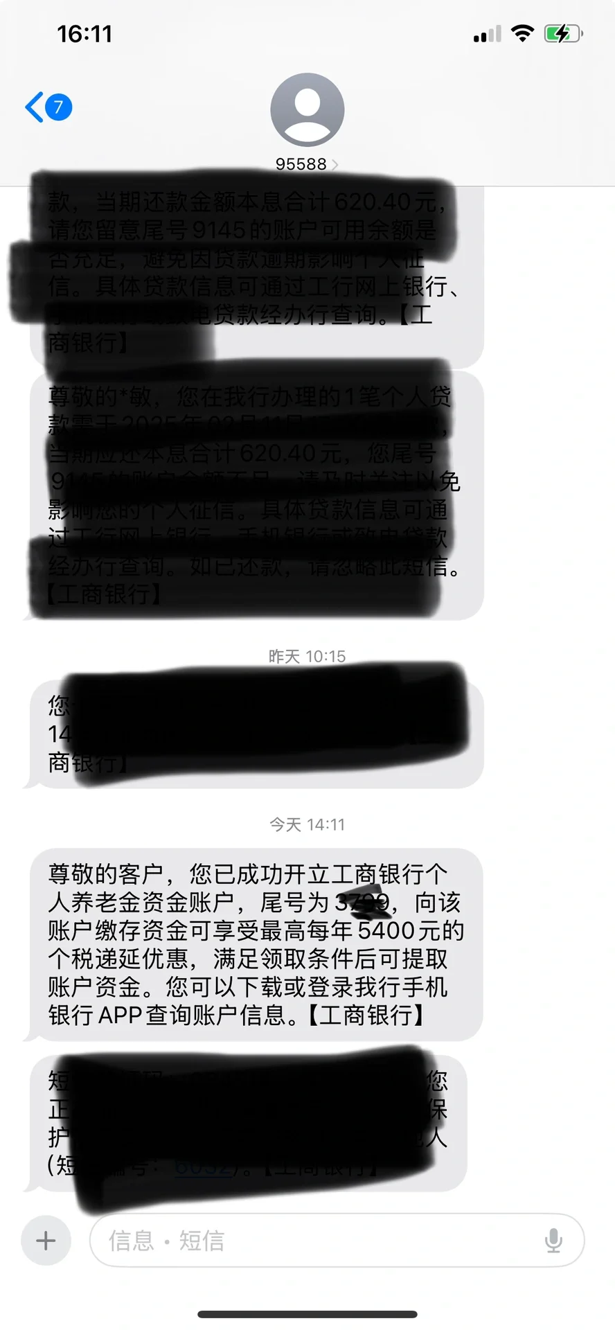 一定要对银行工作人员保持警惕！！！