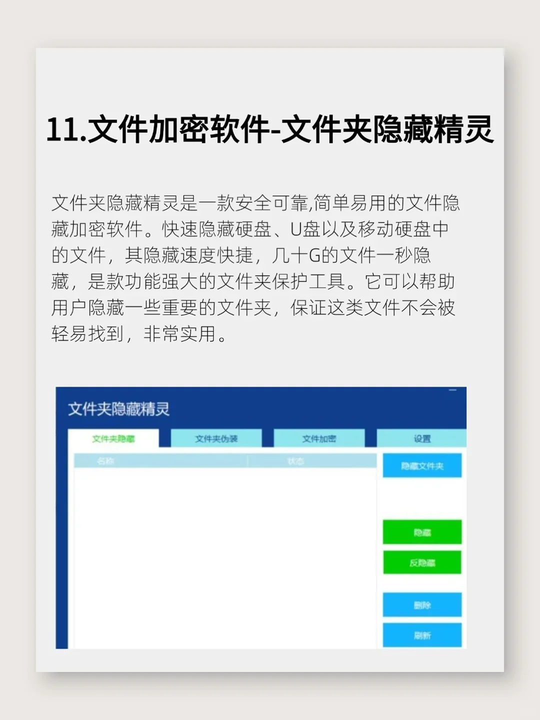 大学生必备🔥1️⃣5️⃣款电脑软件