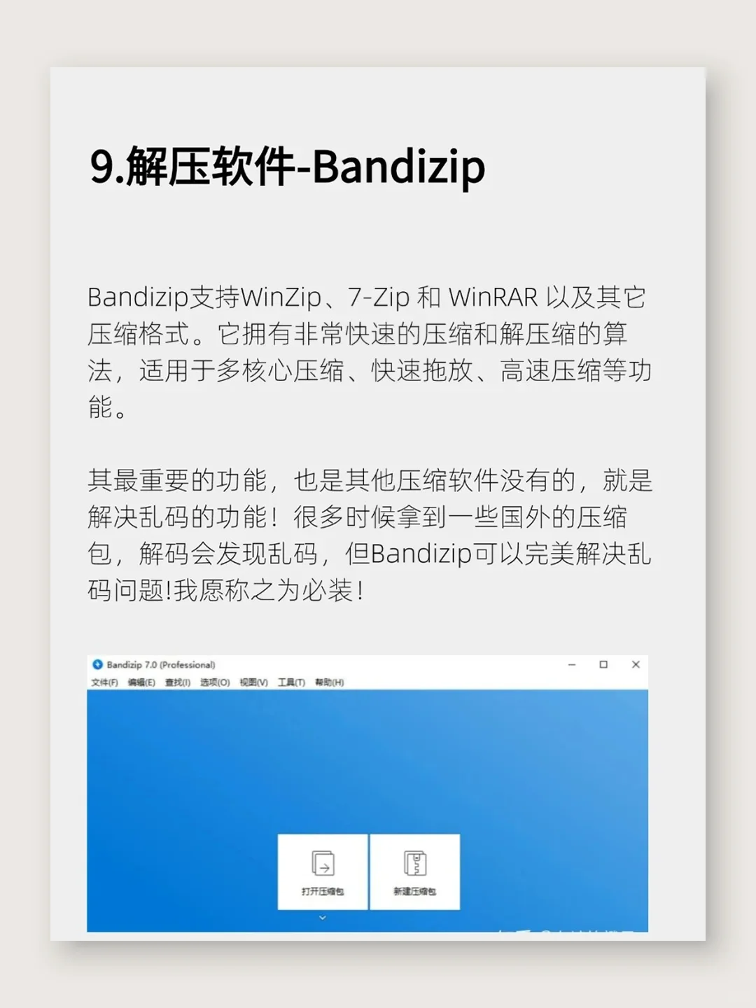 大学生必备🔥1️⃣5️⃣款电脑软件