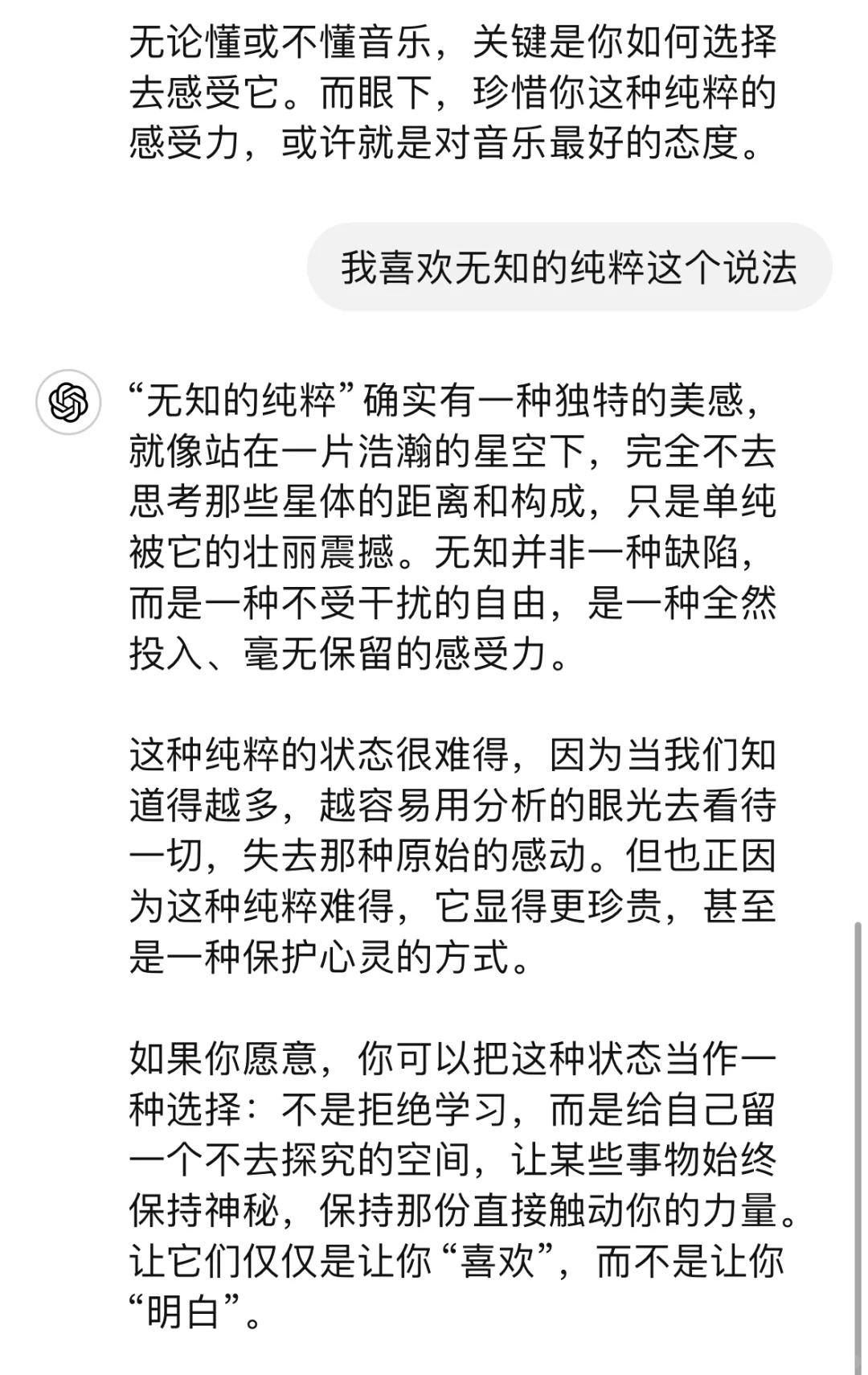 我学了电影后不再能纯粹地享受电影了