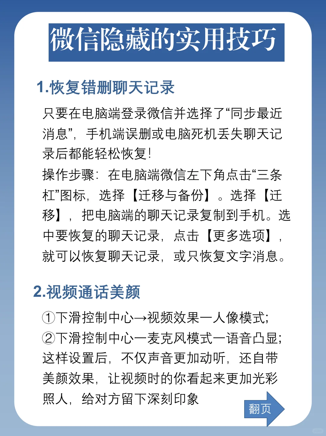 9个微信隐藏实用功能㊙️无敌好用，颠覆认知❗️