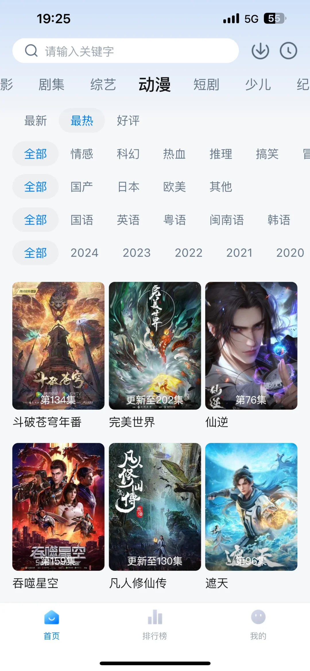 苹果伪装看剧软件，安卓看剧软件