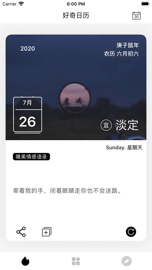 给姐妹们安利下我开发上架的几个App