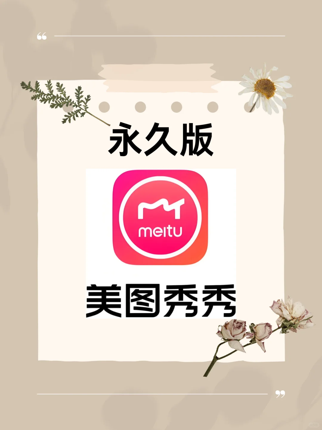 这不又省了~想要解锁秀秀的自取噢！