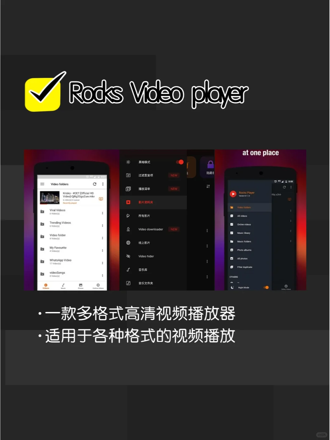 6个可以免费看视频的手机APP，十足的黑科技