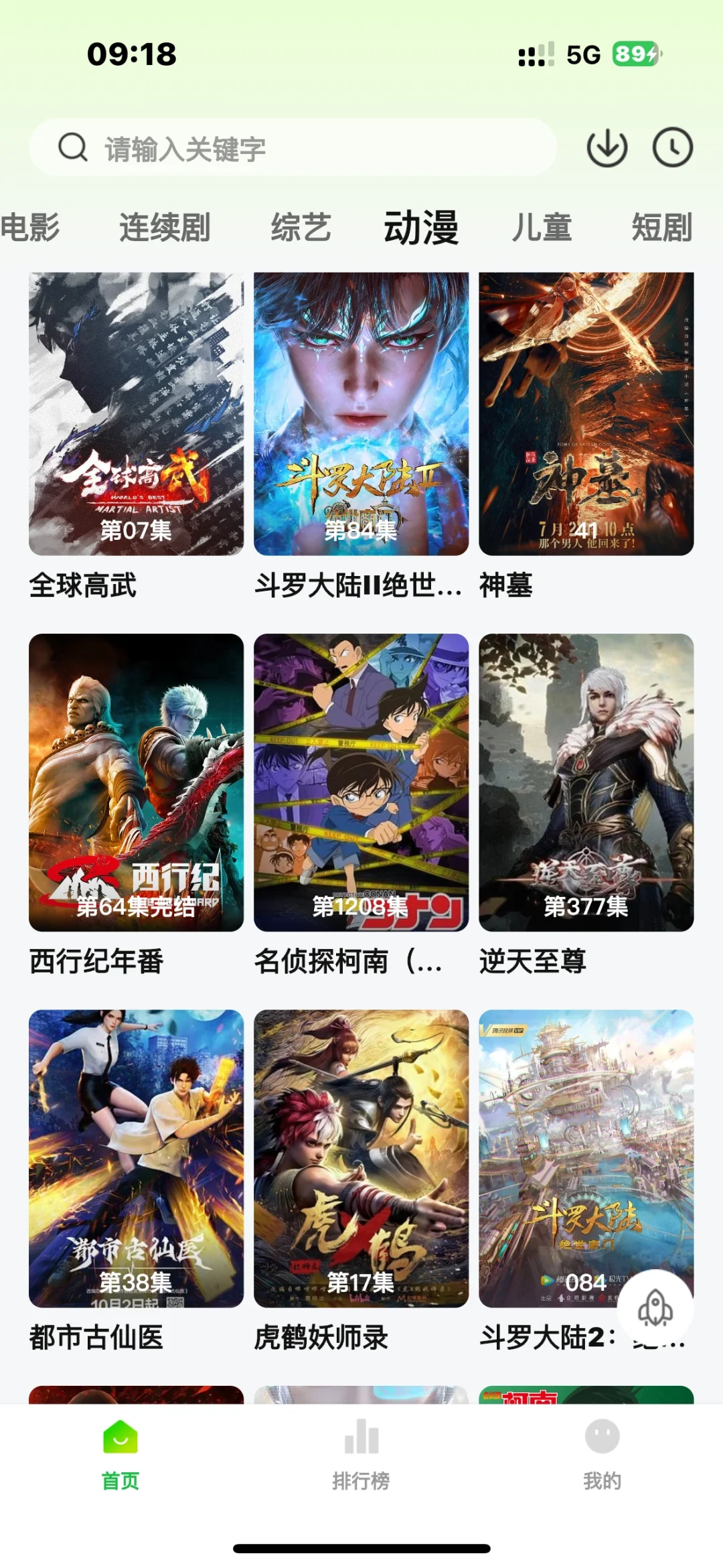 追剧神器！纯分享