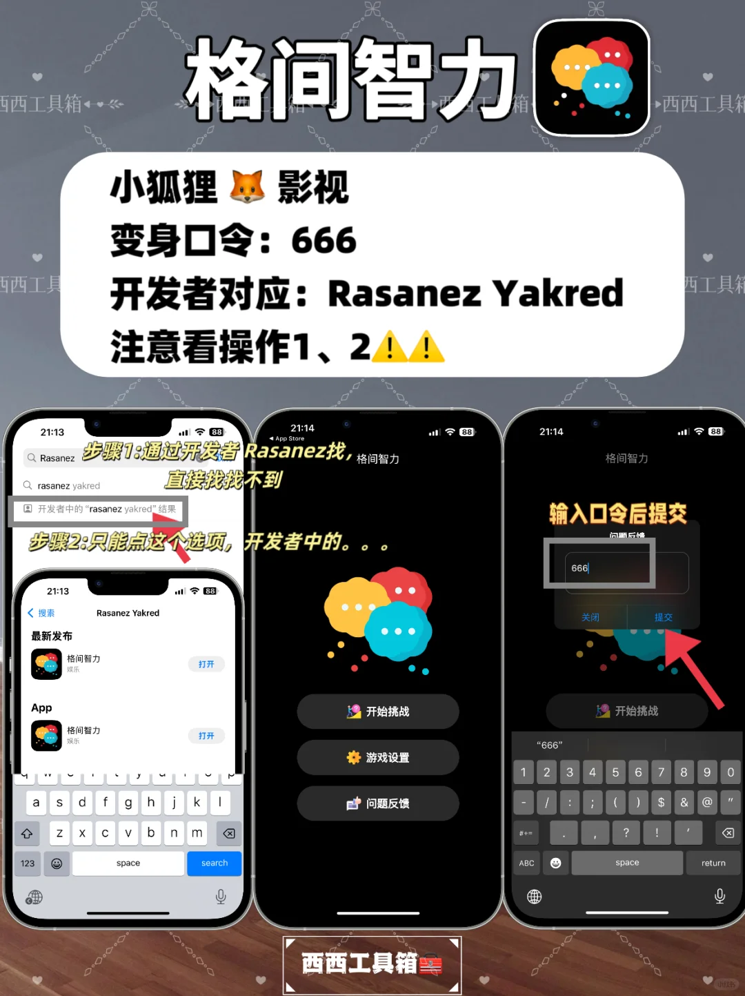 追剧天花板，苹果IOS追剧神器，高清弹幕