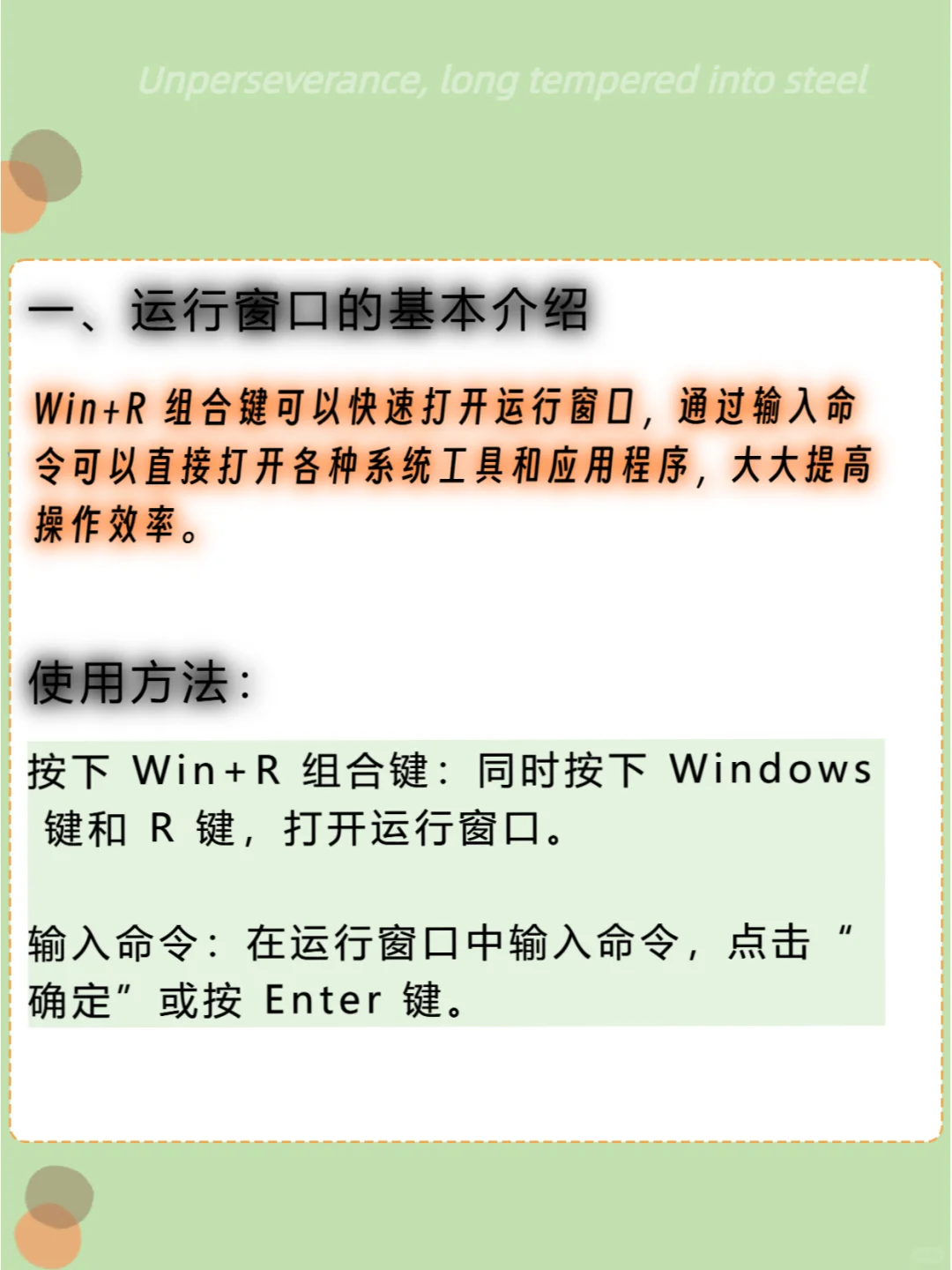 大神专用Win+R,这些实用命令你知道吗🧐