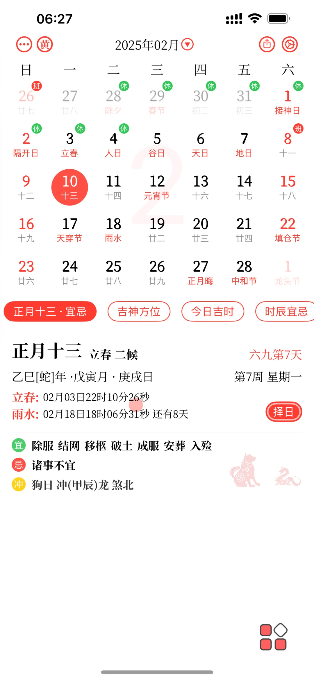 推荐苹果手机不需要任何广告的日历