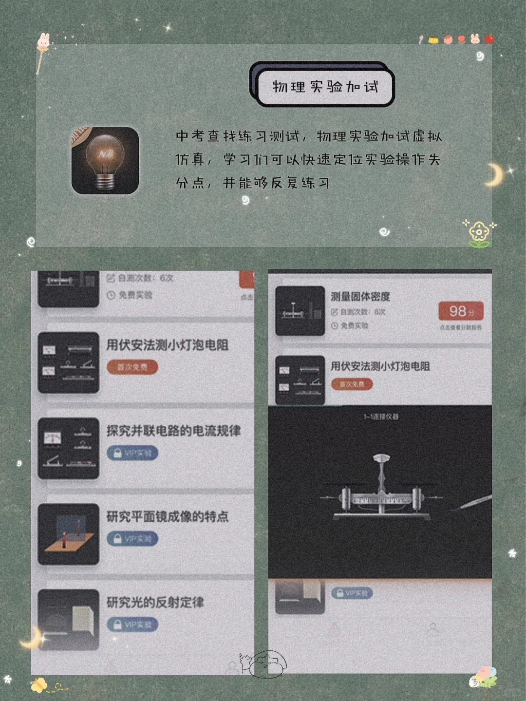 逆天好用！8款用了就戒不掉的宝藏APP