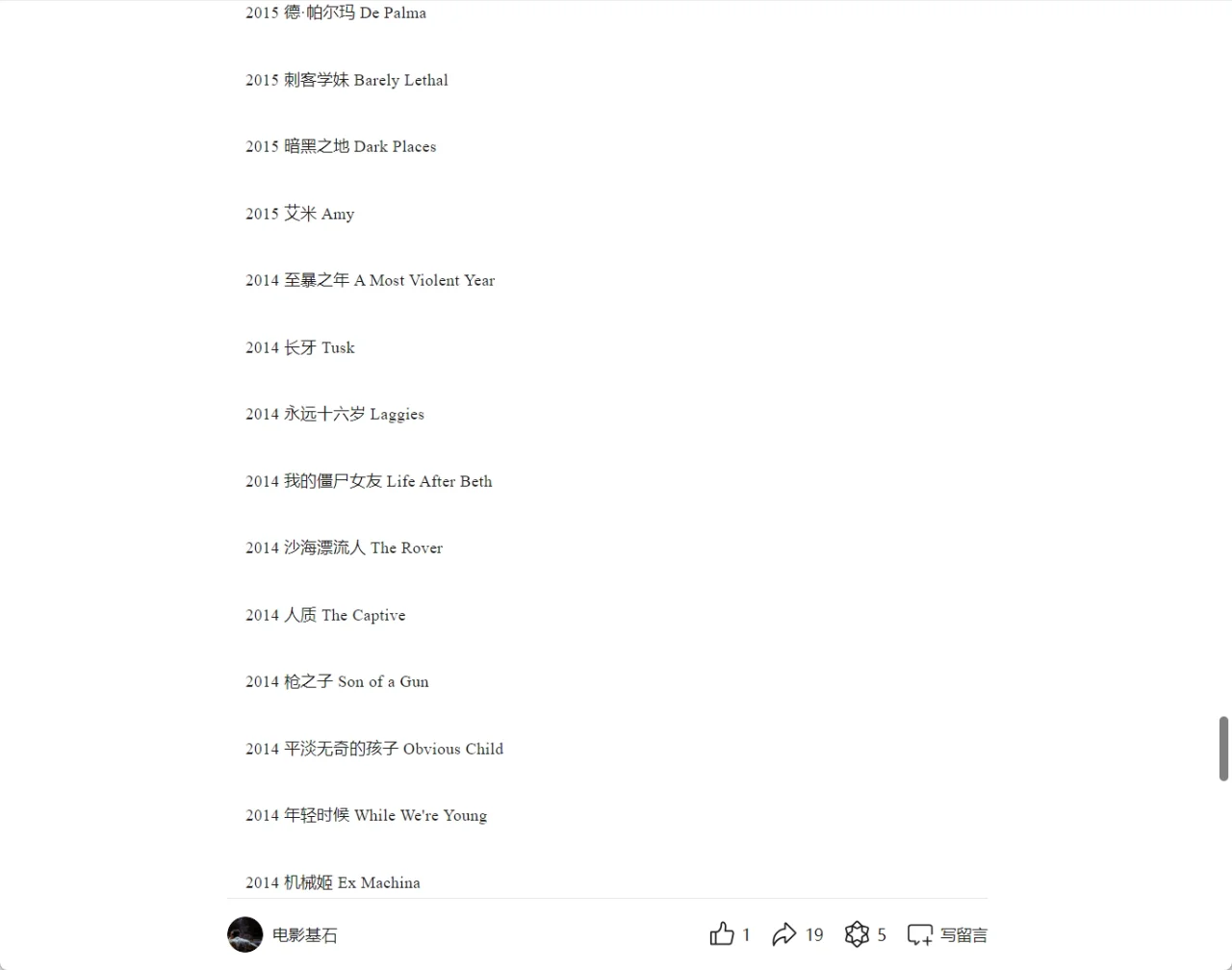 A24出品电影全收录片单