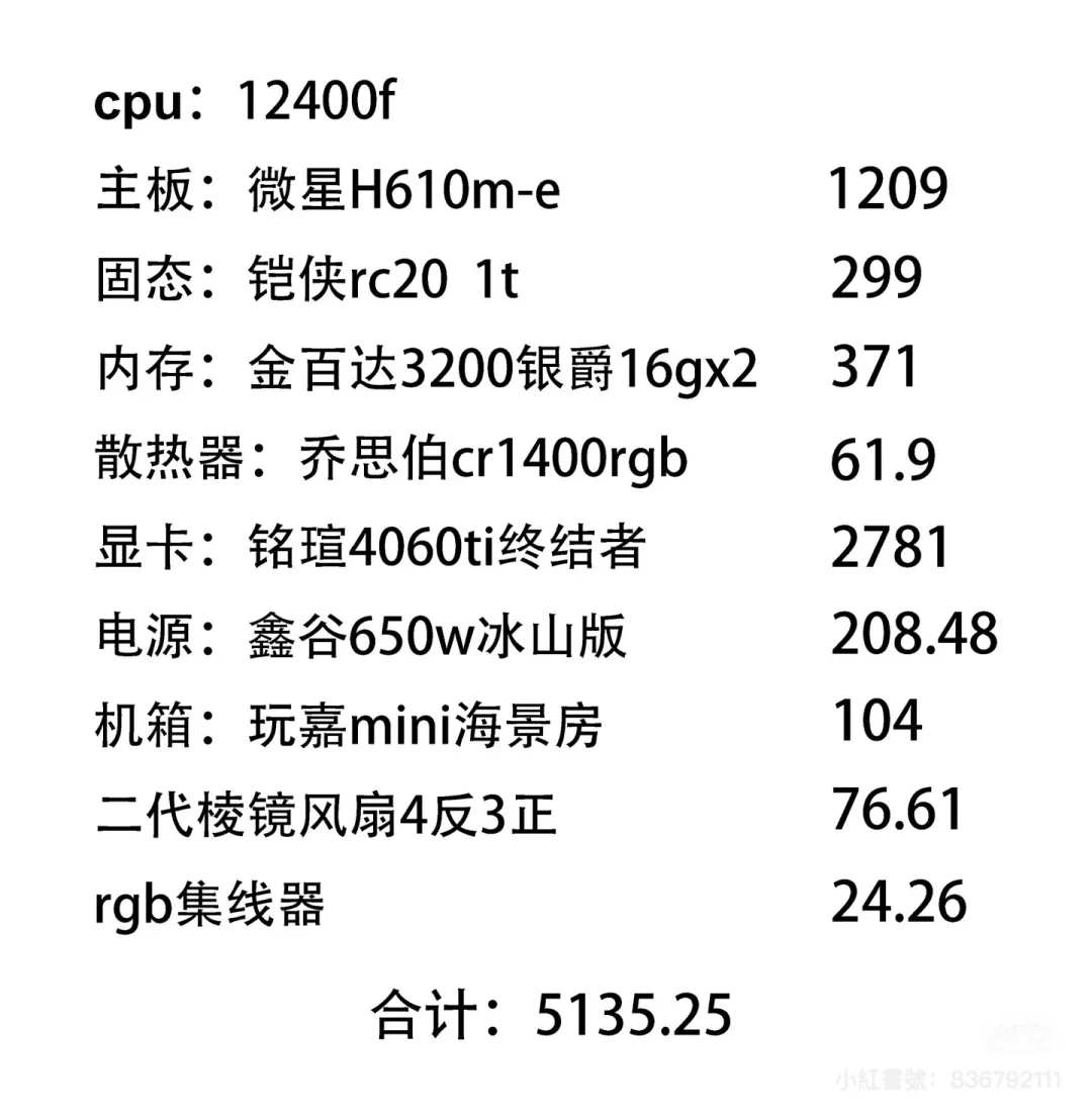 求老师们帮忙看一下电脑配置