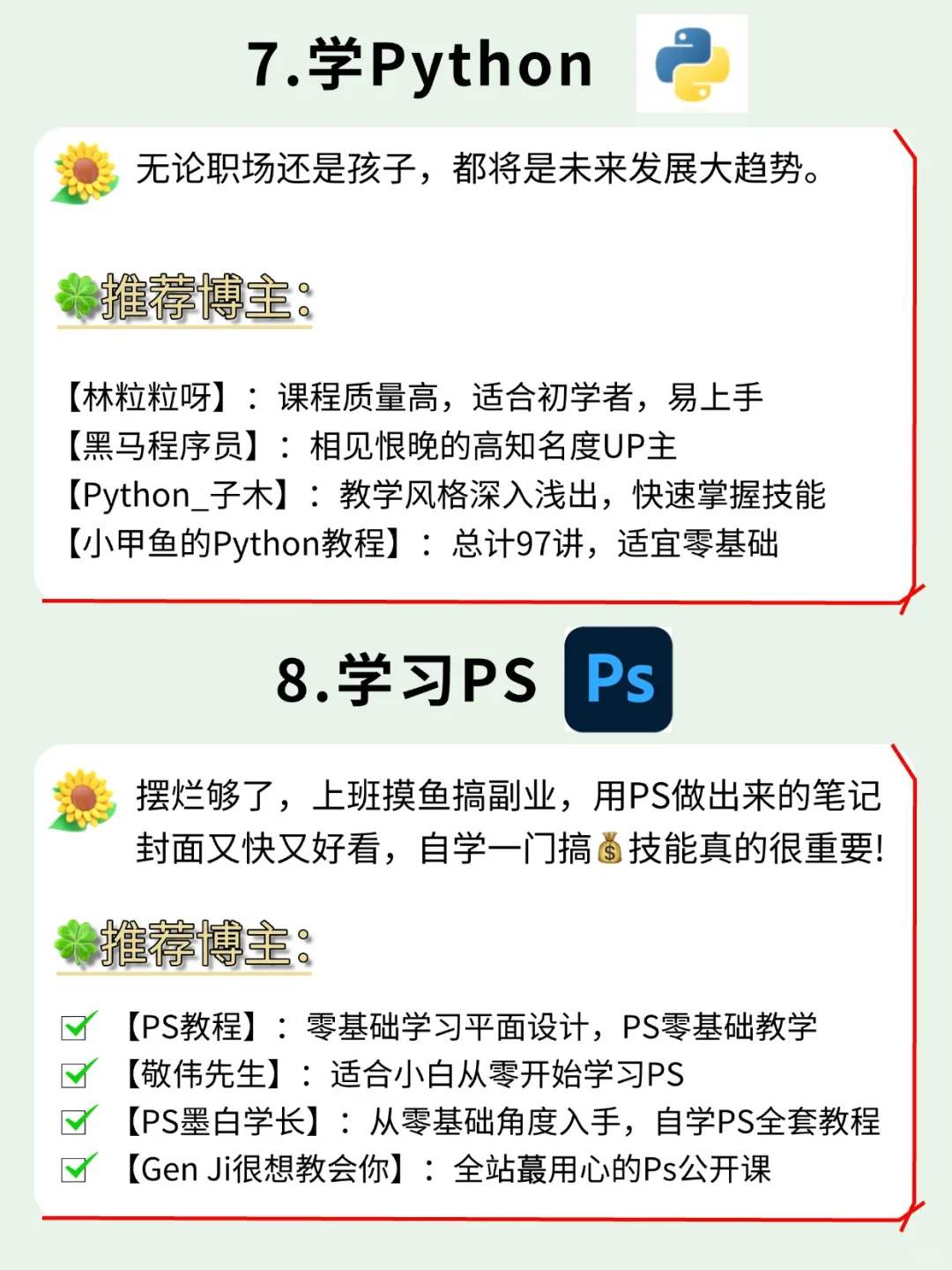 有电脑的女生，狠下心死磕这8种技能