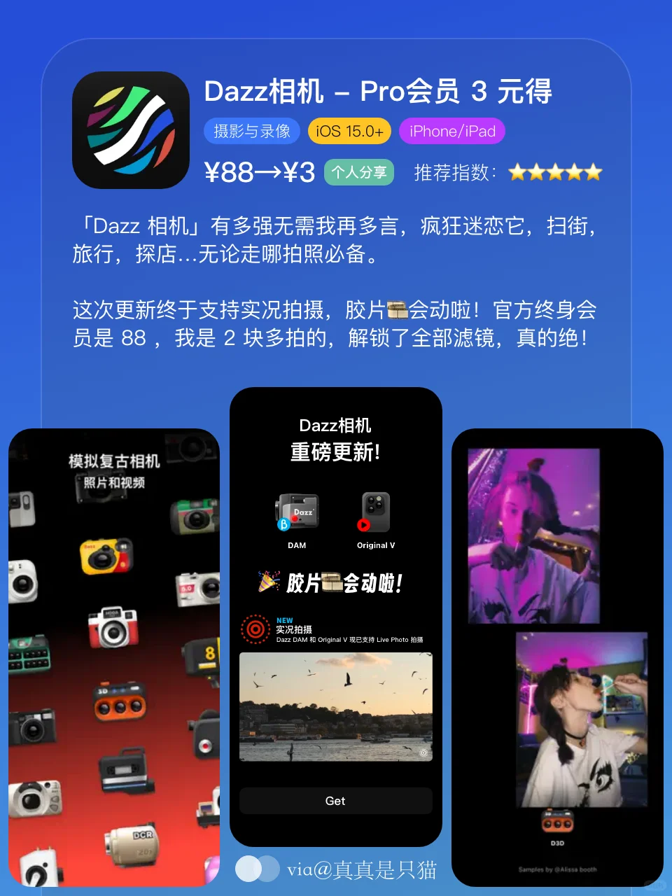 App Store今日限免｜¥865→¥0｜白嫖！