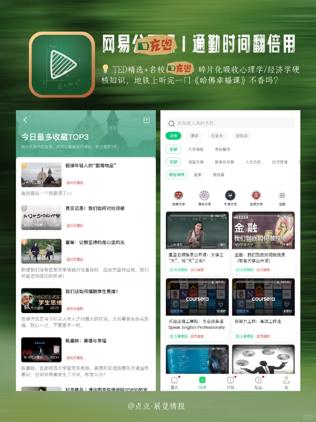 🌟冷门高能自我提升app|学生党打工人必备