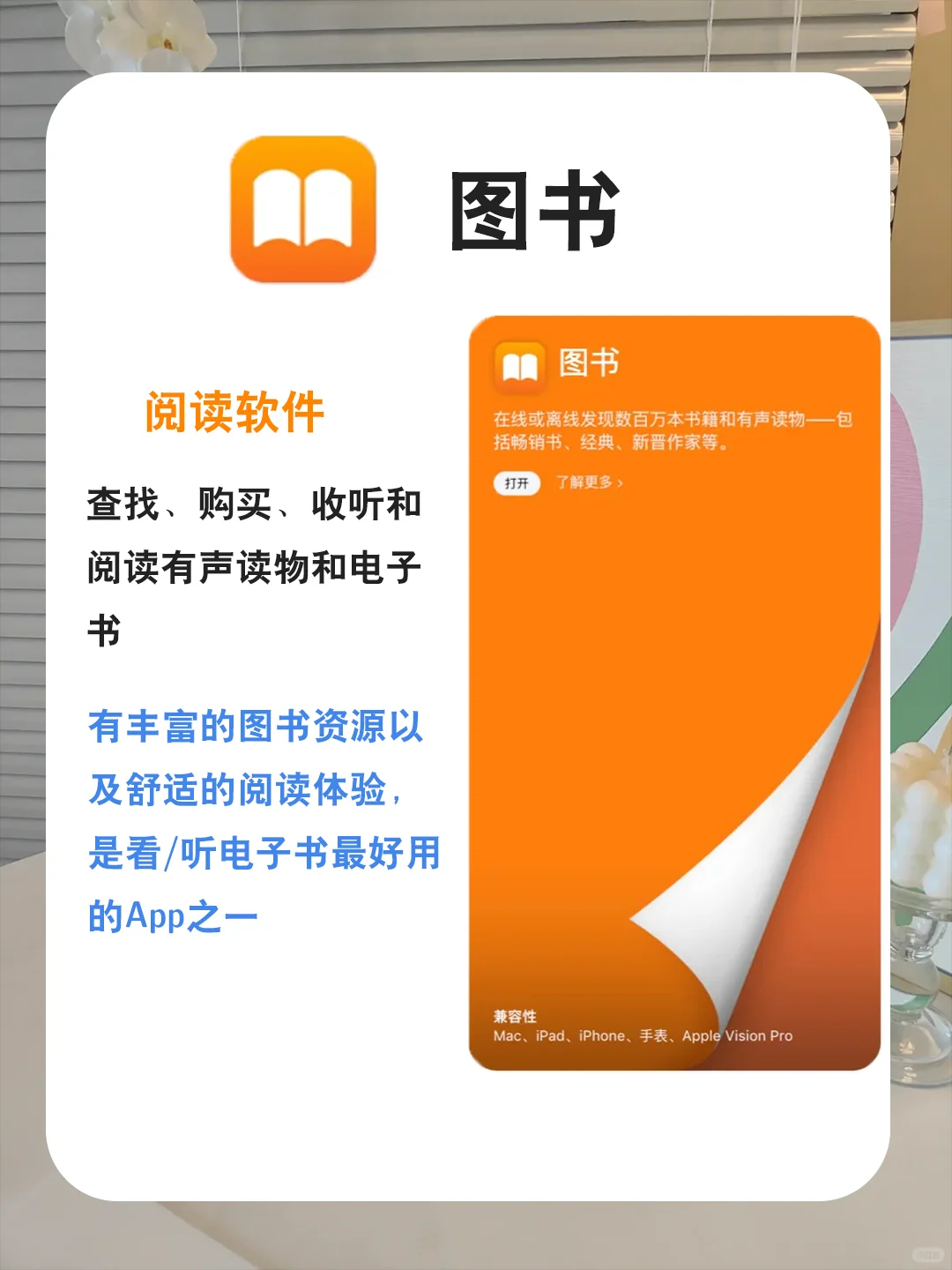 速进！！一次性讲清iPhone自带APP