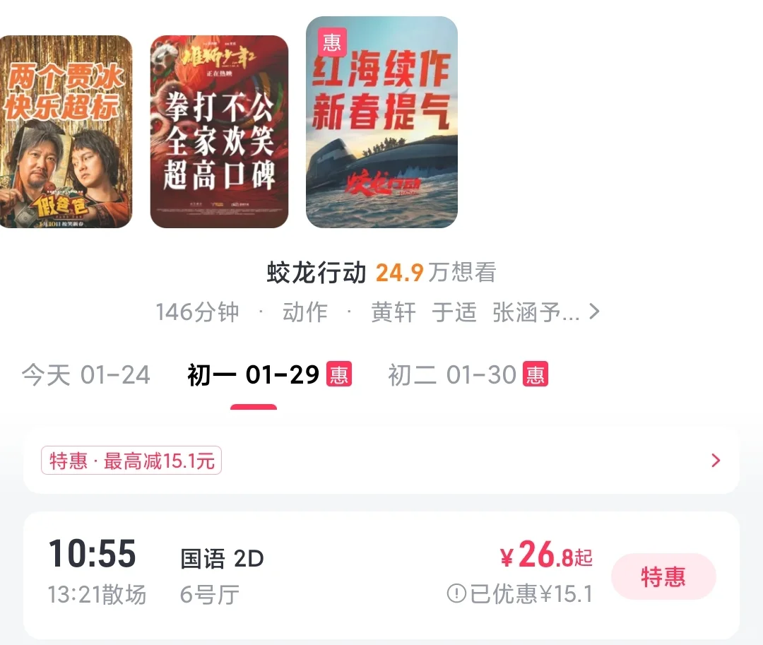 这排片占比,这预售票房,是谁尴尬了😅