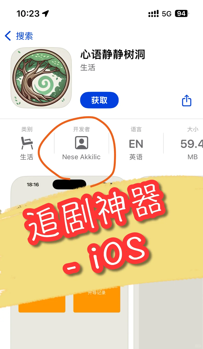随心追剧，畅享自由ios免费追剧