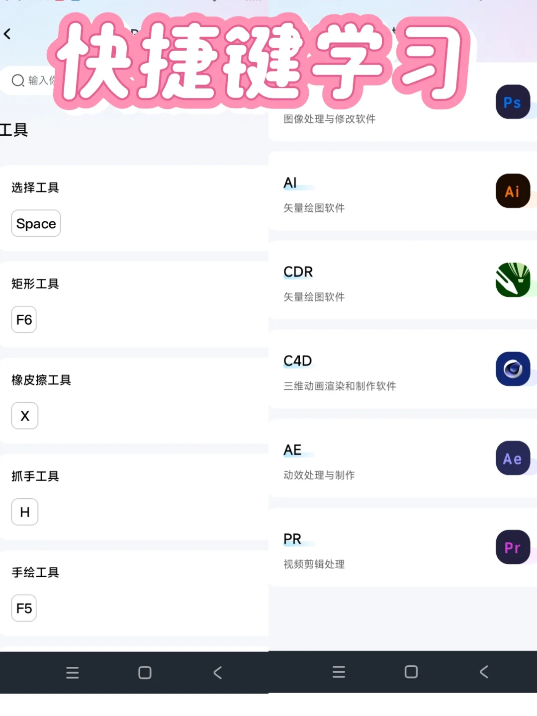学设计嘎嘎猛，这个App太懂设计人了！