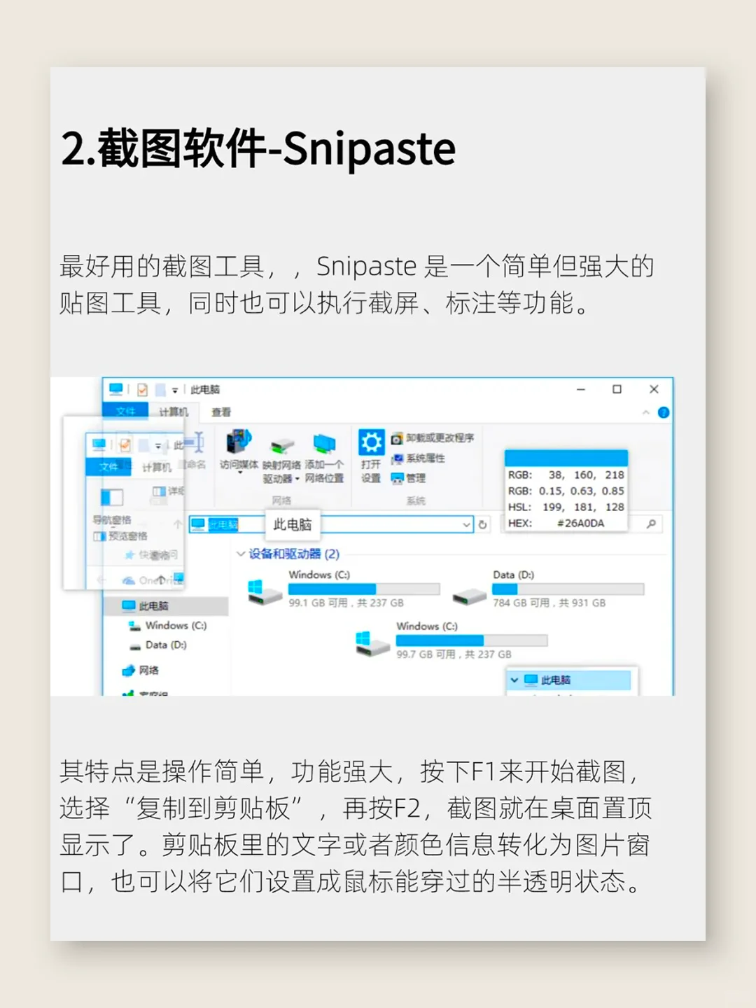 大学生必备🔥1️⃣5️⃣款电脑软件