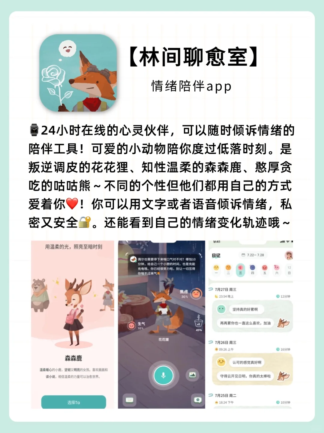 🤺“emo退散!电子布洛芬拯救不开心!”