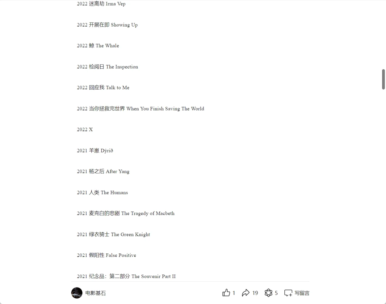 A24出品电影全收录片单