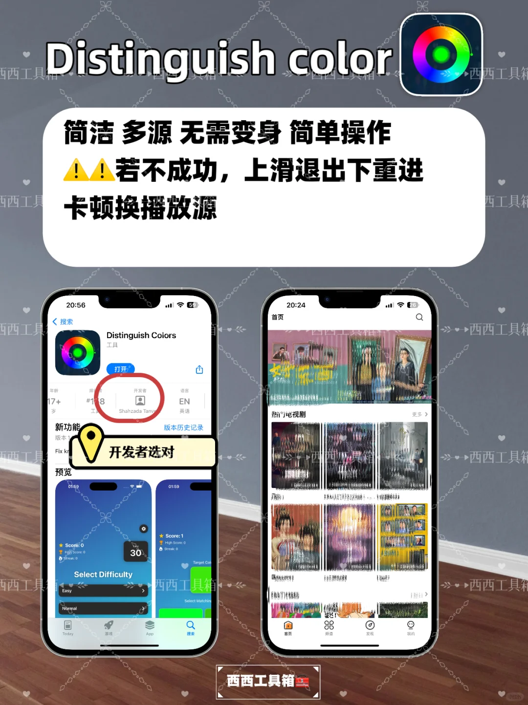 追剧天花板，苹果IOS追剧神器，高清弹幕