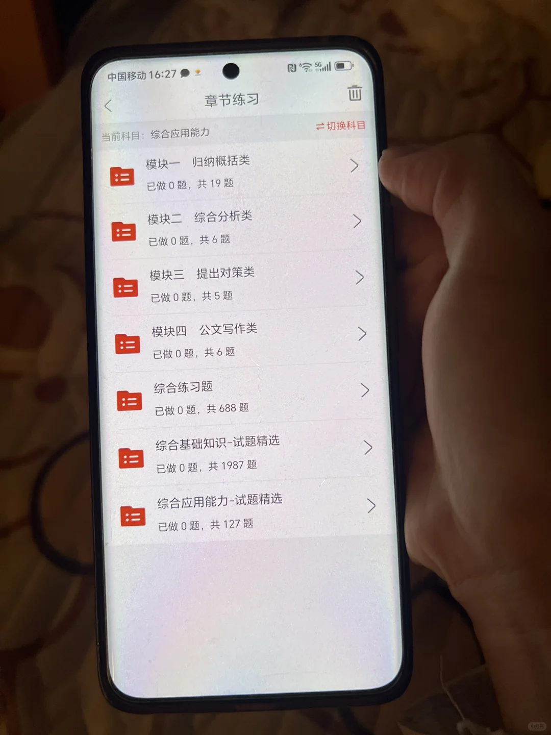 事业编,从年初八开始请锁死这个app