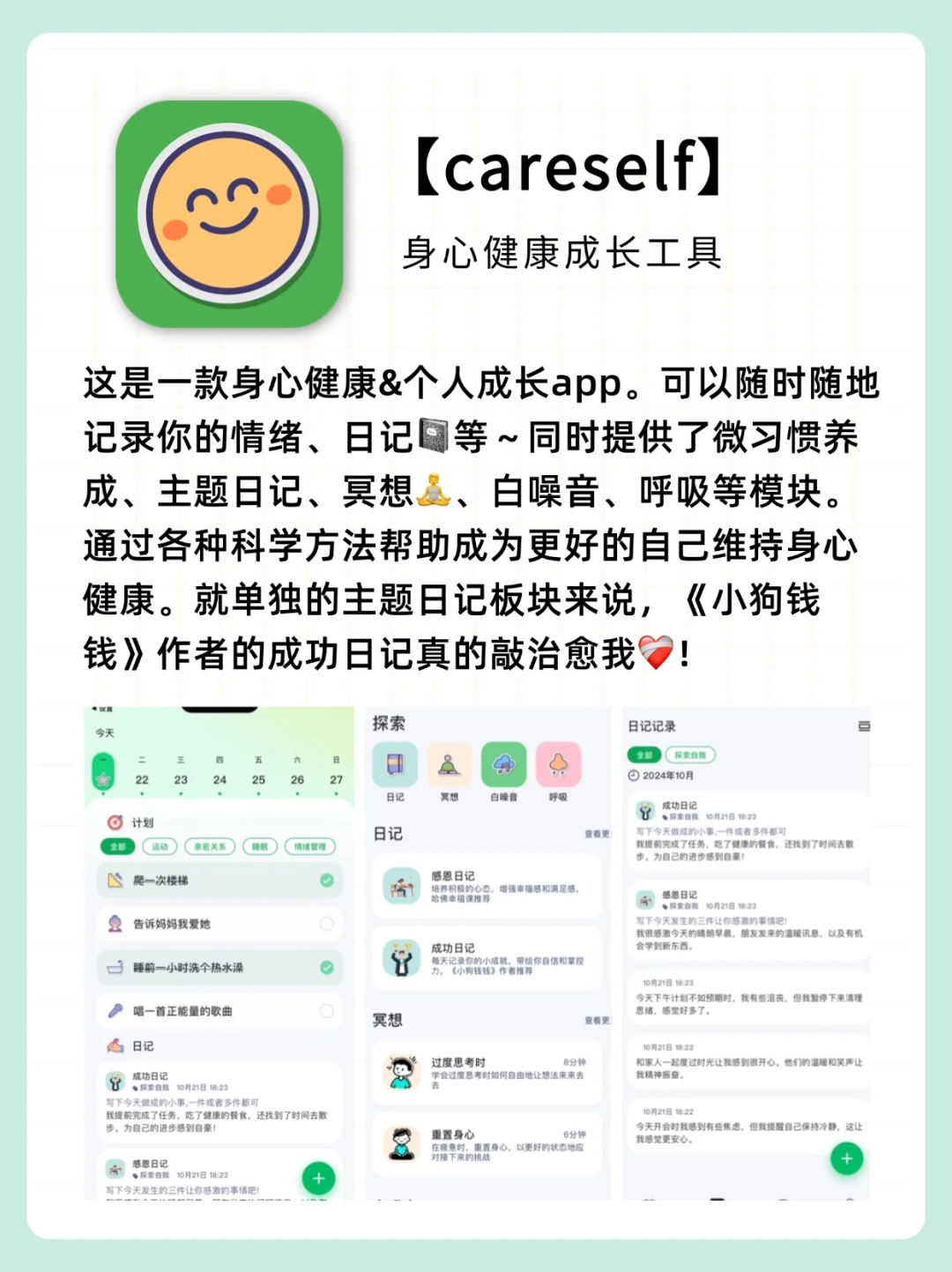 🤺“emo退散!电子布洛芬拯救不开心!”