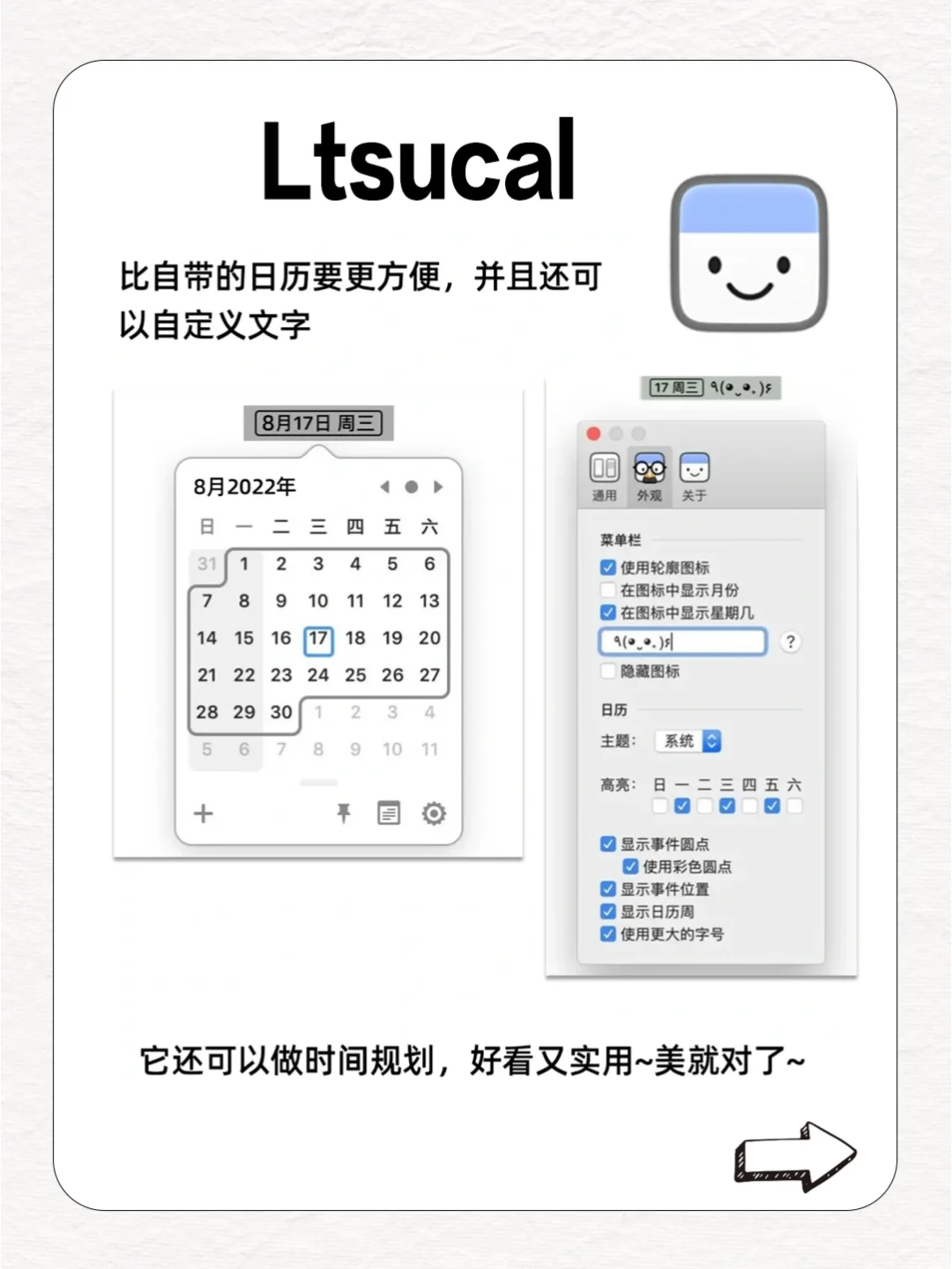 Mac可爱软件💕提升办公幸福感