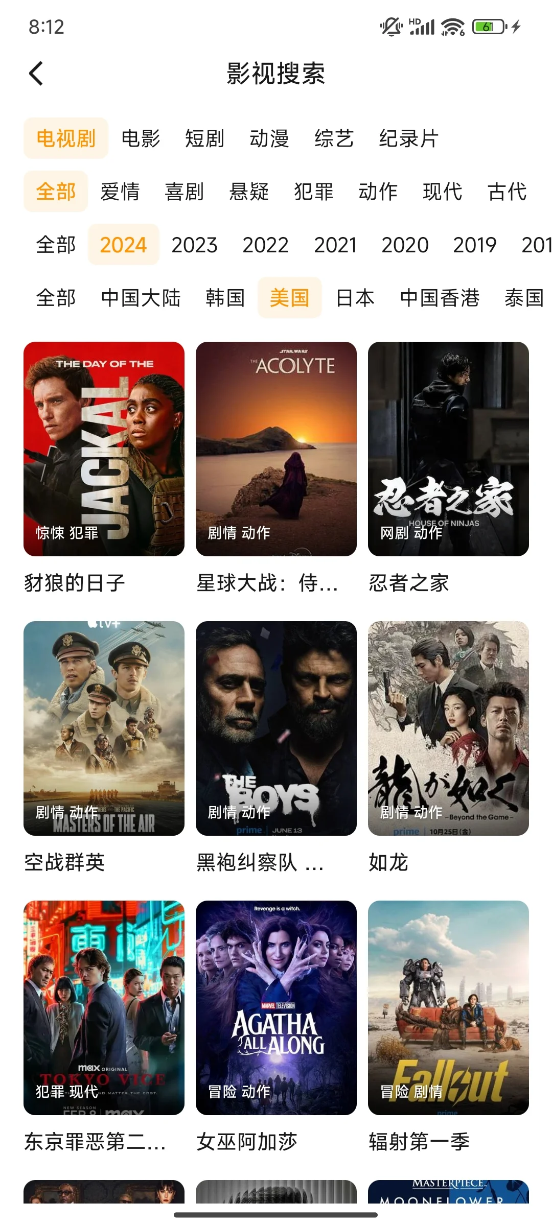 自用推荐宝藏追剧app