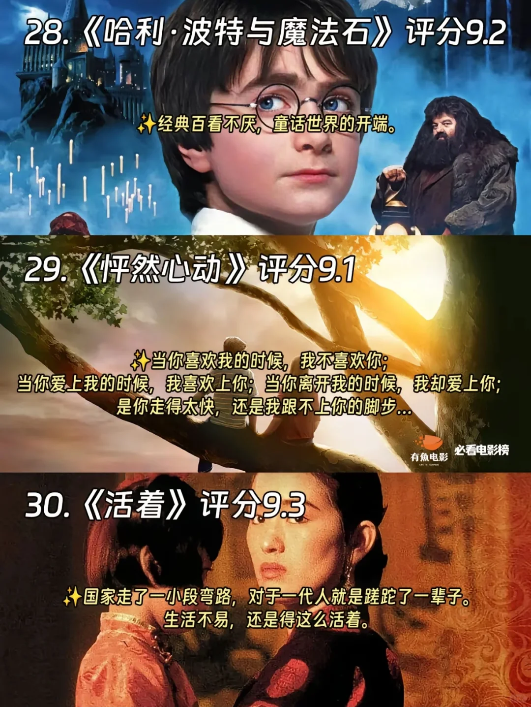 豆豆豆瓣高高高分电影