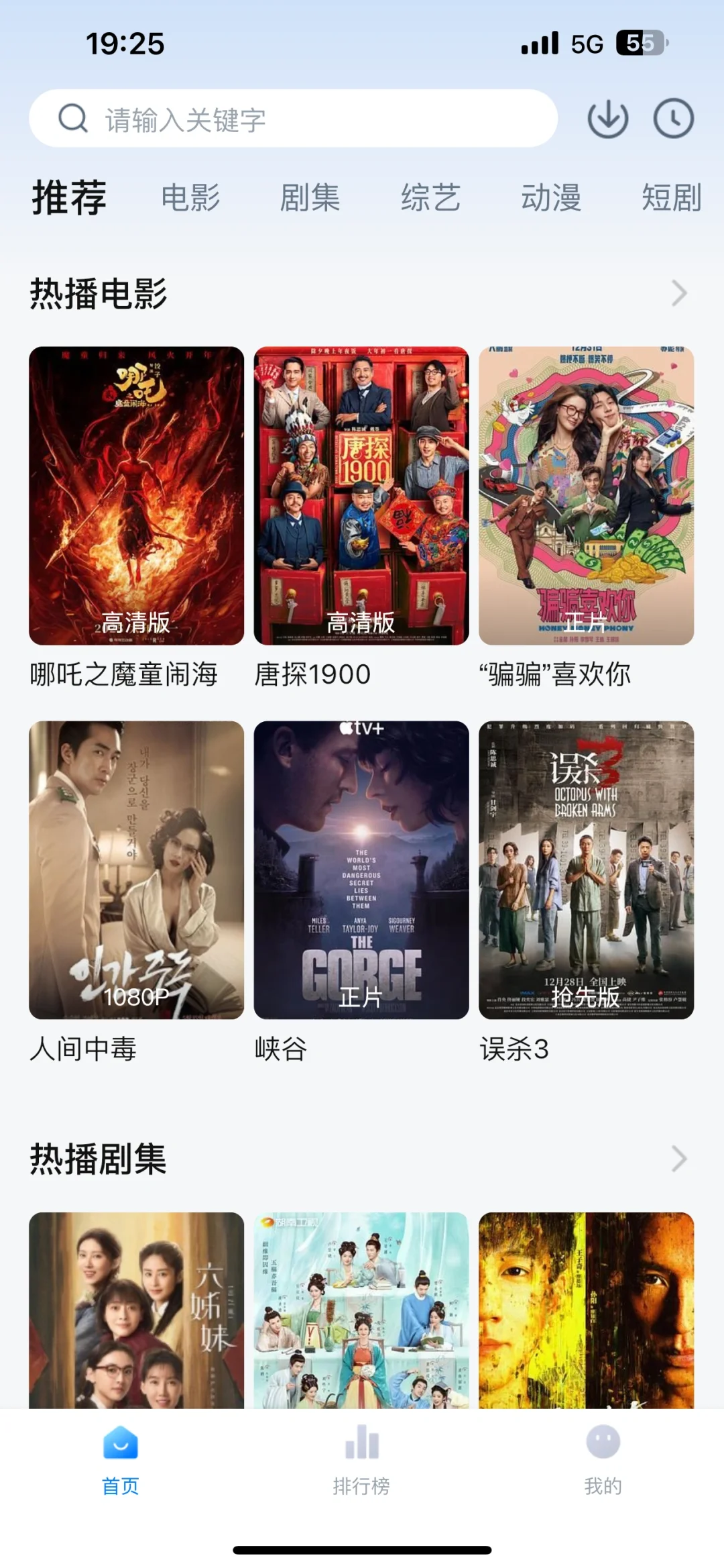 苹果伪装看剧软件，安卓看剧软件