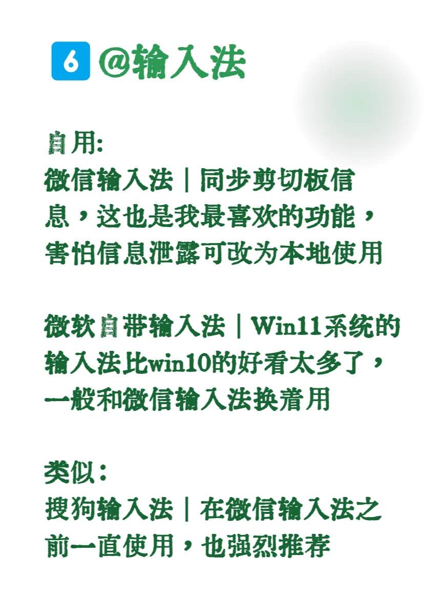 大学生新电脑基本软件清单，只推荐必备软件