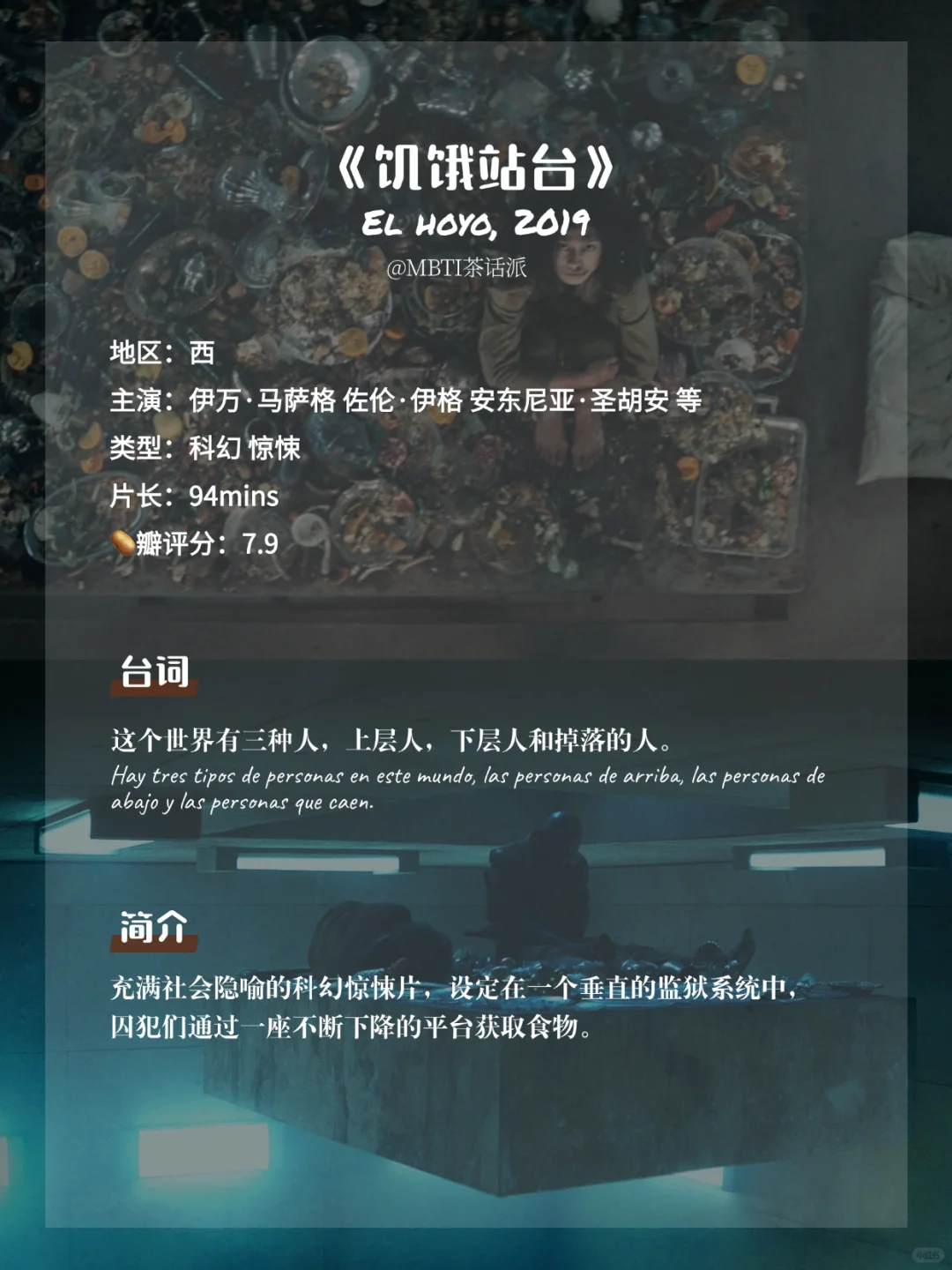 这些人性电影让你瞬间鸡皮疙瘩掉一地😱