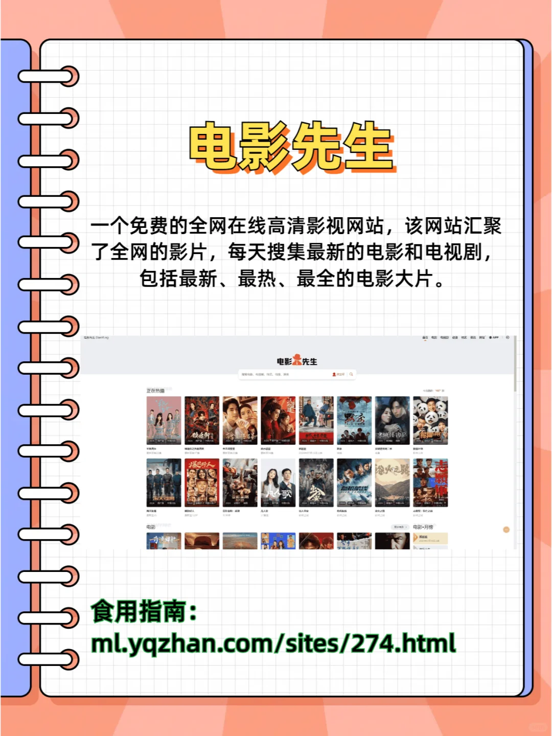 这三个影视网站无广还速播！